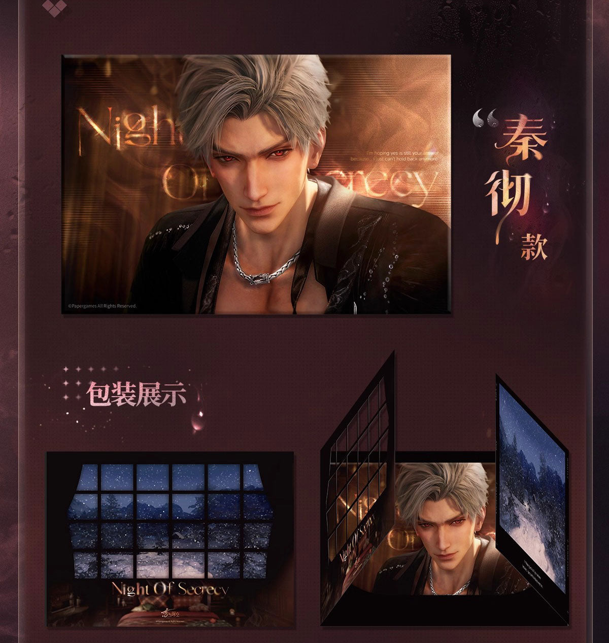 *Official* *Preorder* Nightly Rendezvous Series – Shikishi Board