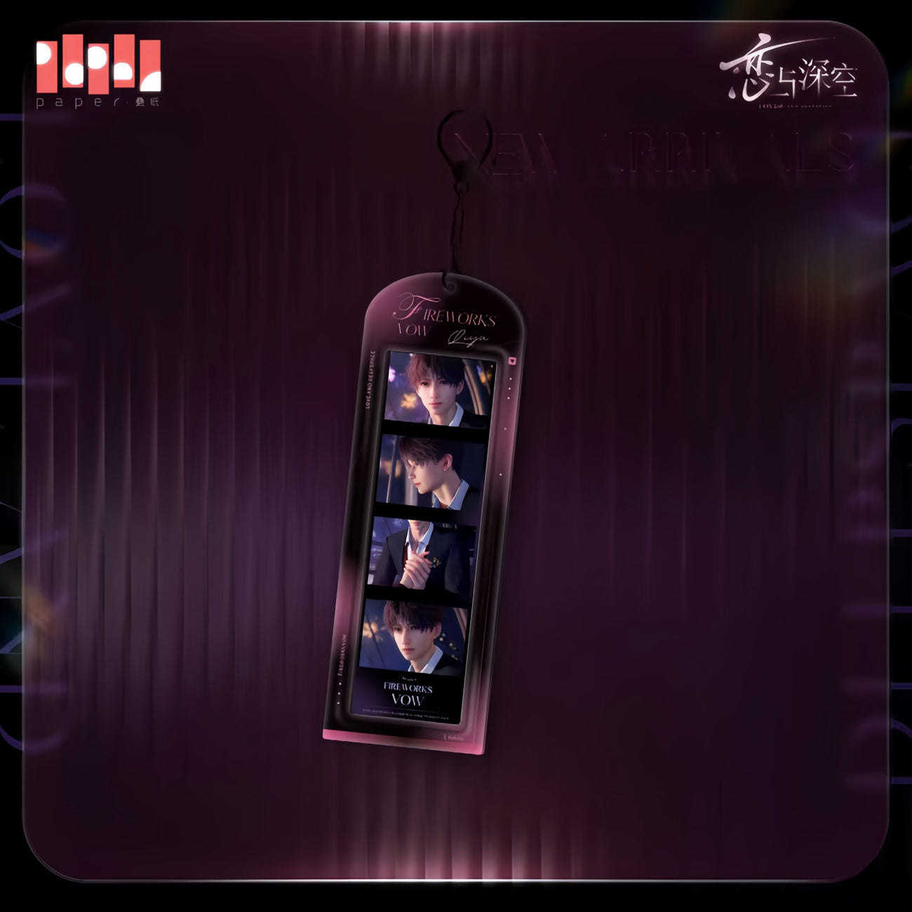 *Official* Tender Whisper Series – Film Strip Keychain
