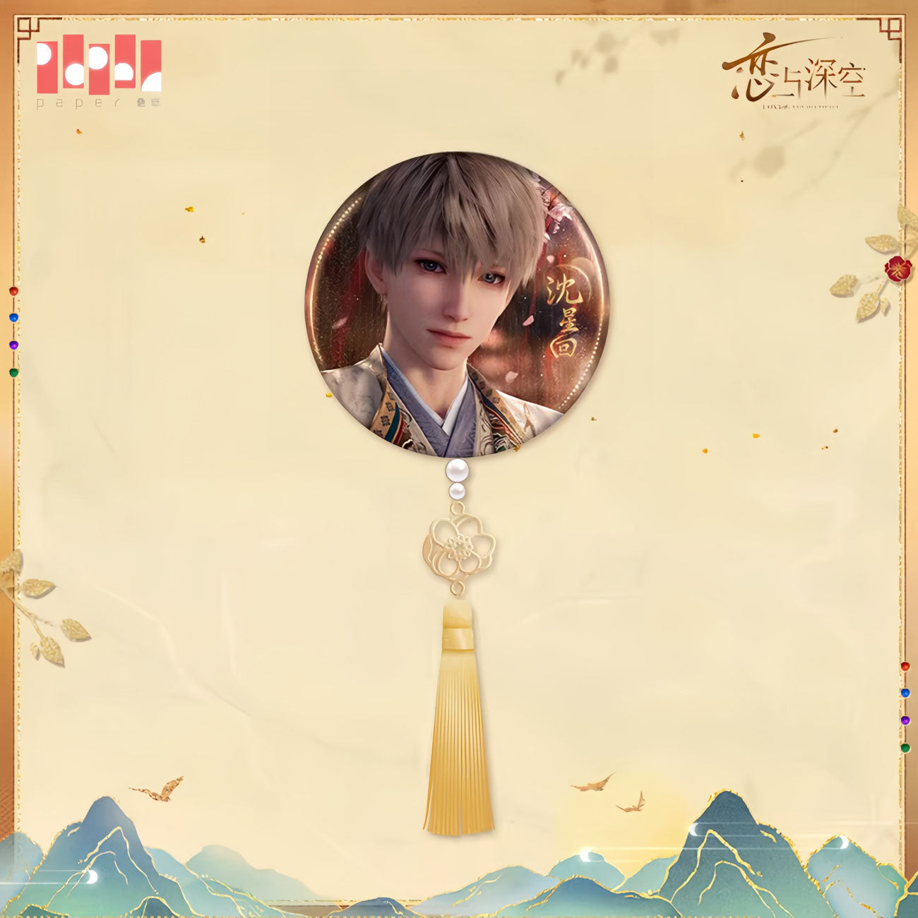 *Official* Wander In Wonder Series – Tassel Round Pin