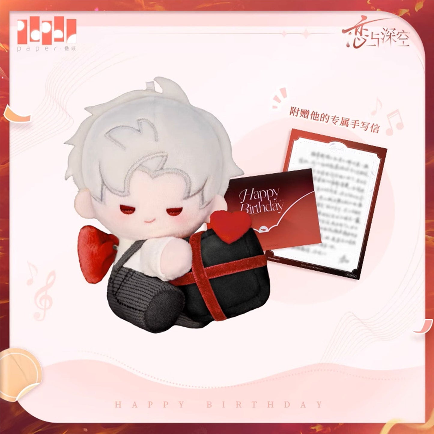 BD SYLUS 2025 BD PLUSHIE KEYCHAIN