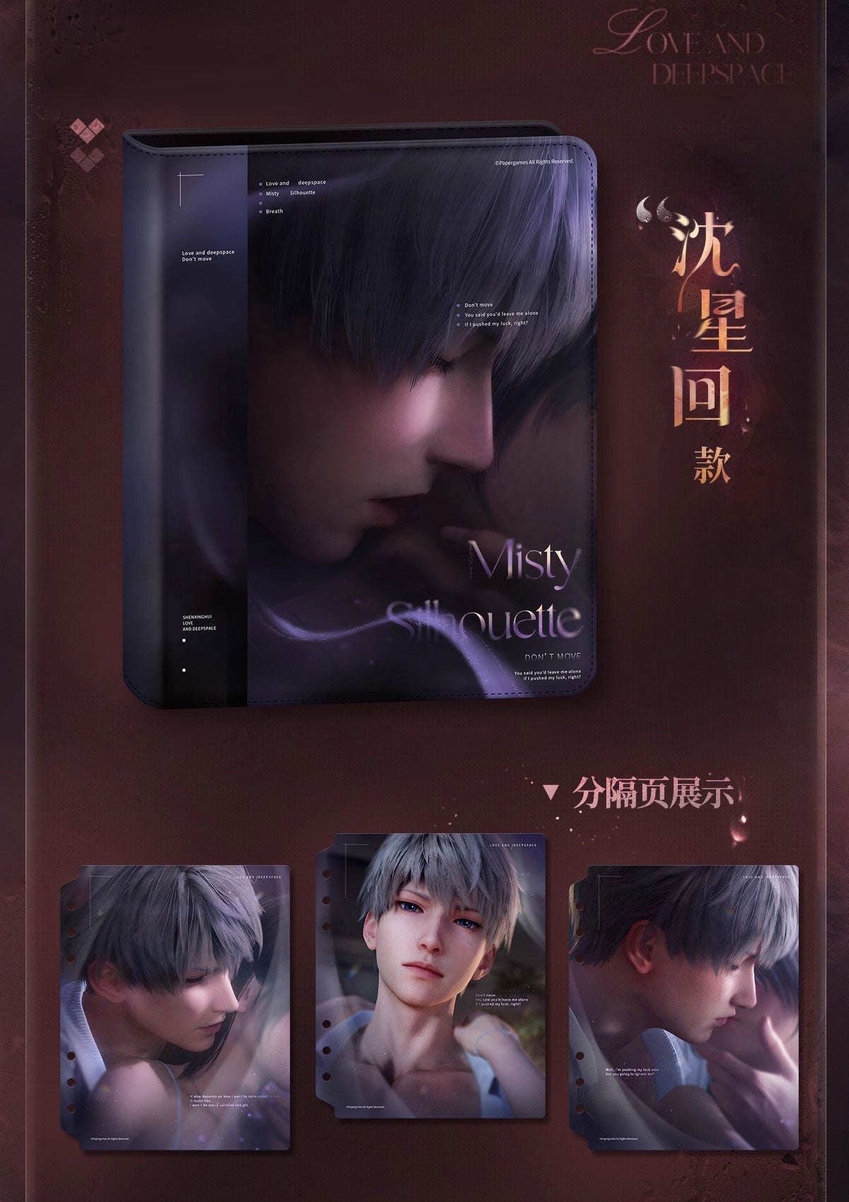 *Official* *Preorder* Nightly Rendezvous Series – Card Album