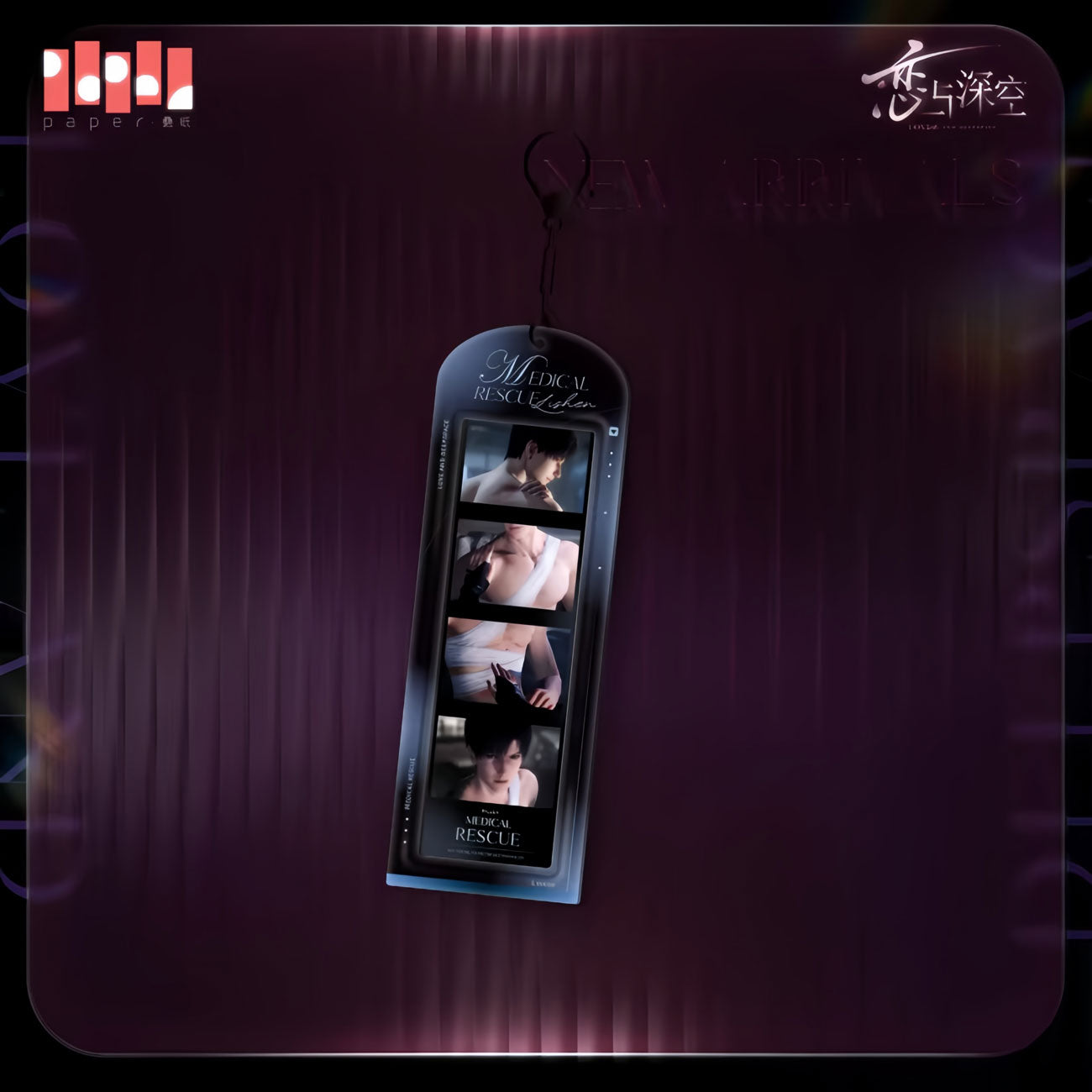 *Official* Tender Whisper Series – Film Strip Keychain