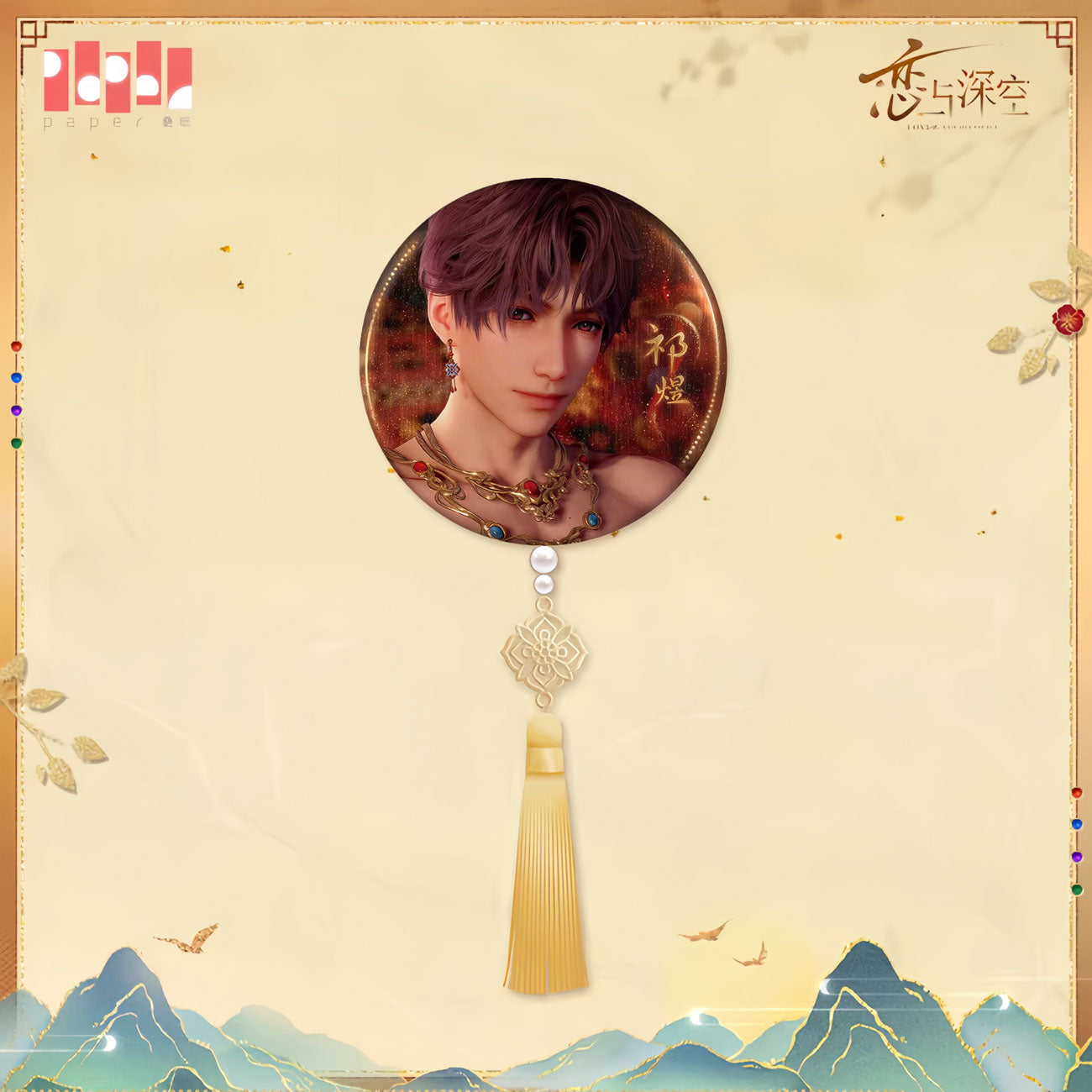 *Official* Wander In Wonder Series – Tassel Round Pin