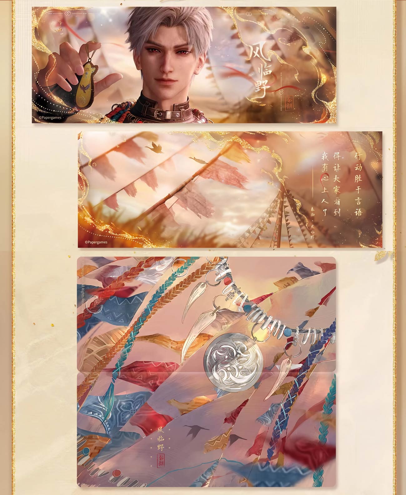*Official* Wander In Wonder Series – Laser Ticket Set