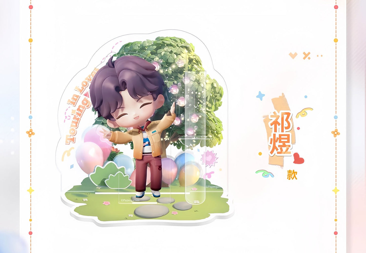 *Official* *Preorder* Touring in Love Series – Standee