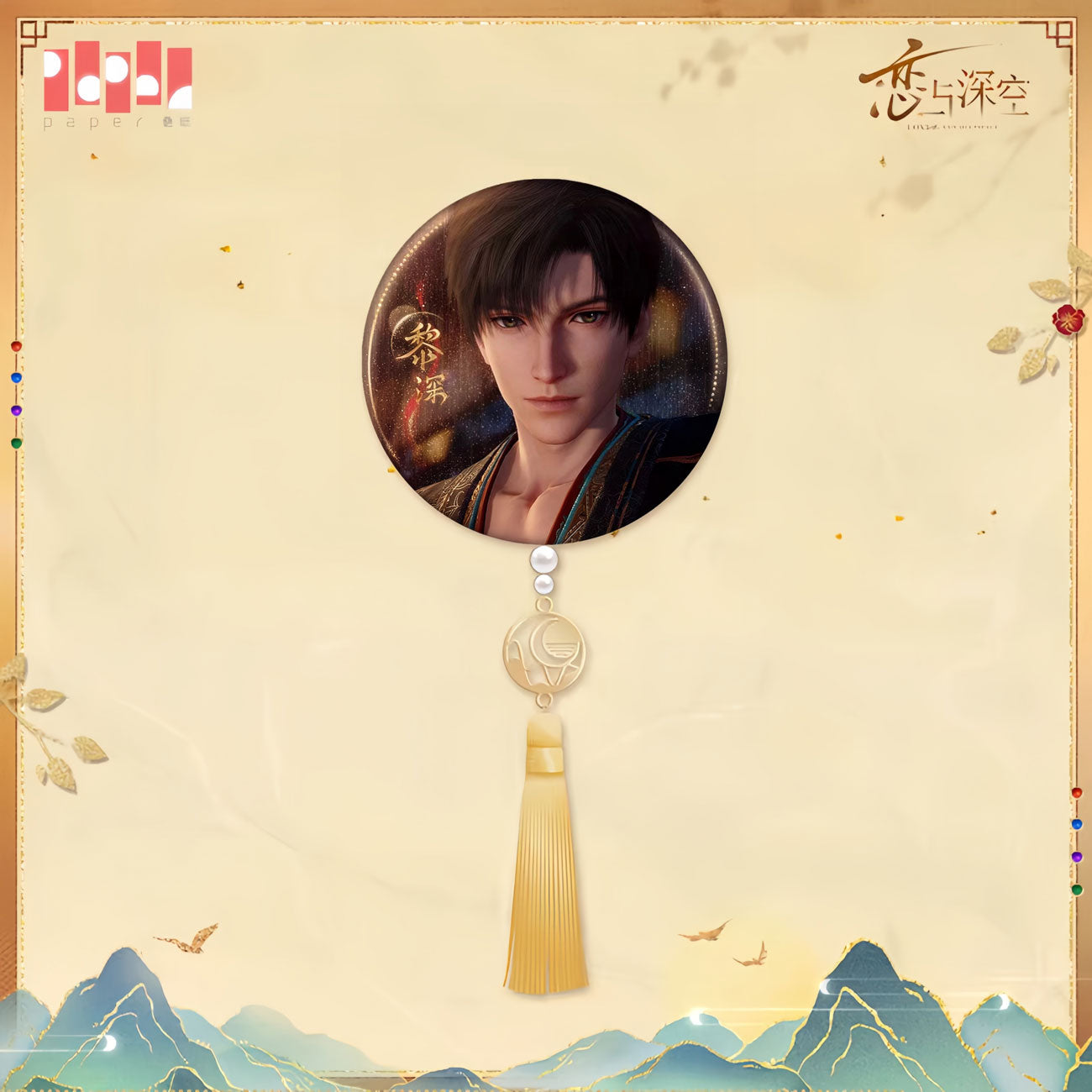 *Official* Wander In Wonder Series – Tassel Round Pin