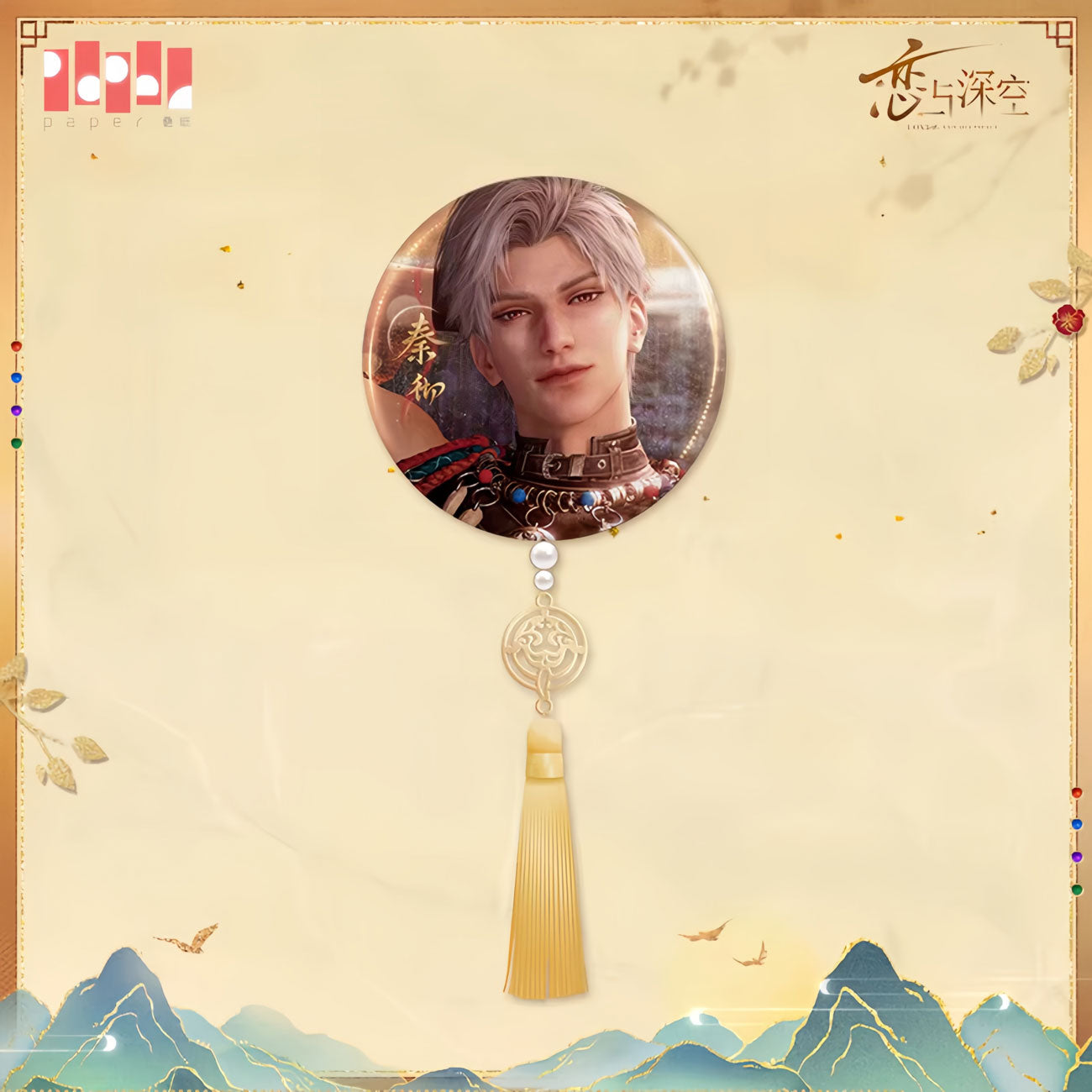 *Official* Wander In Wonder Series – Tassel Round Pin