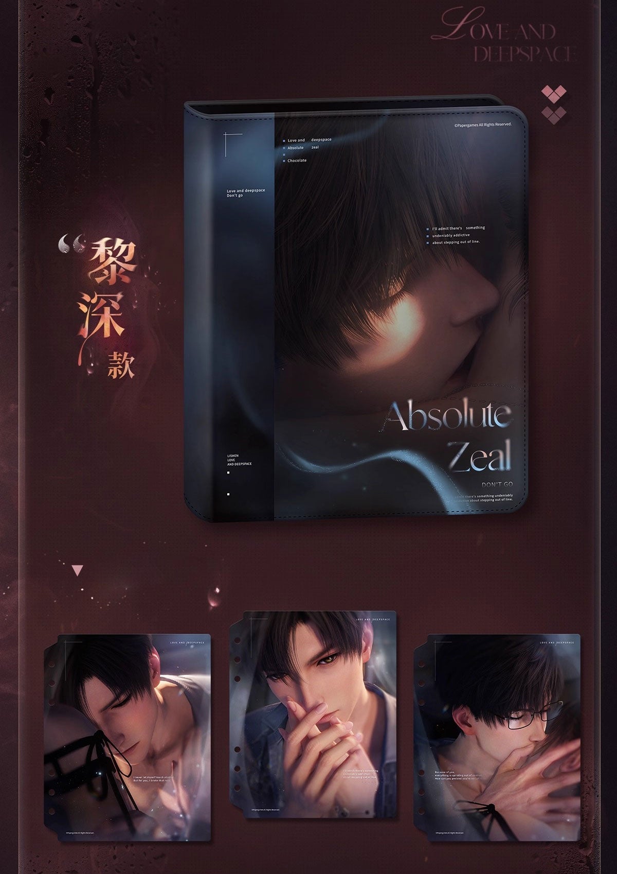 *Official* *Preorder* Nightly Rendezvous Series – Card Album