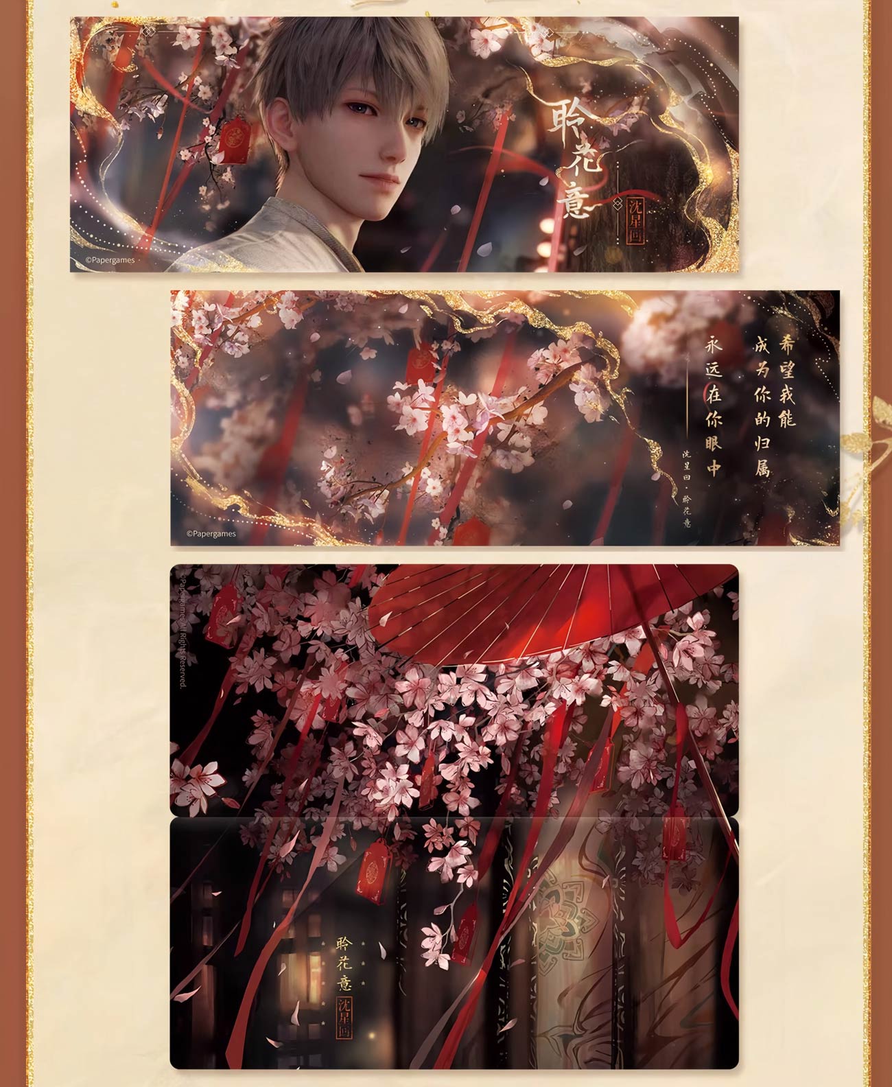 *Official* Wander In Wonder Series – Laser Ticket Set