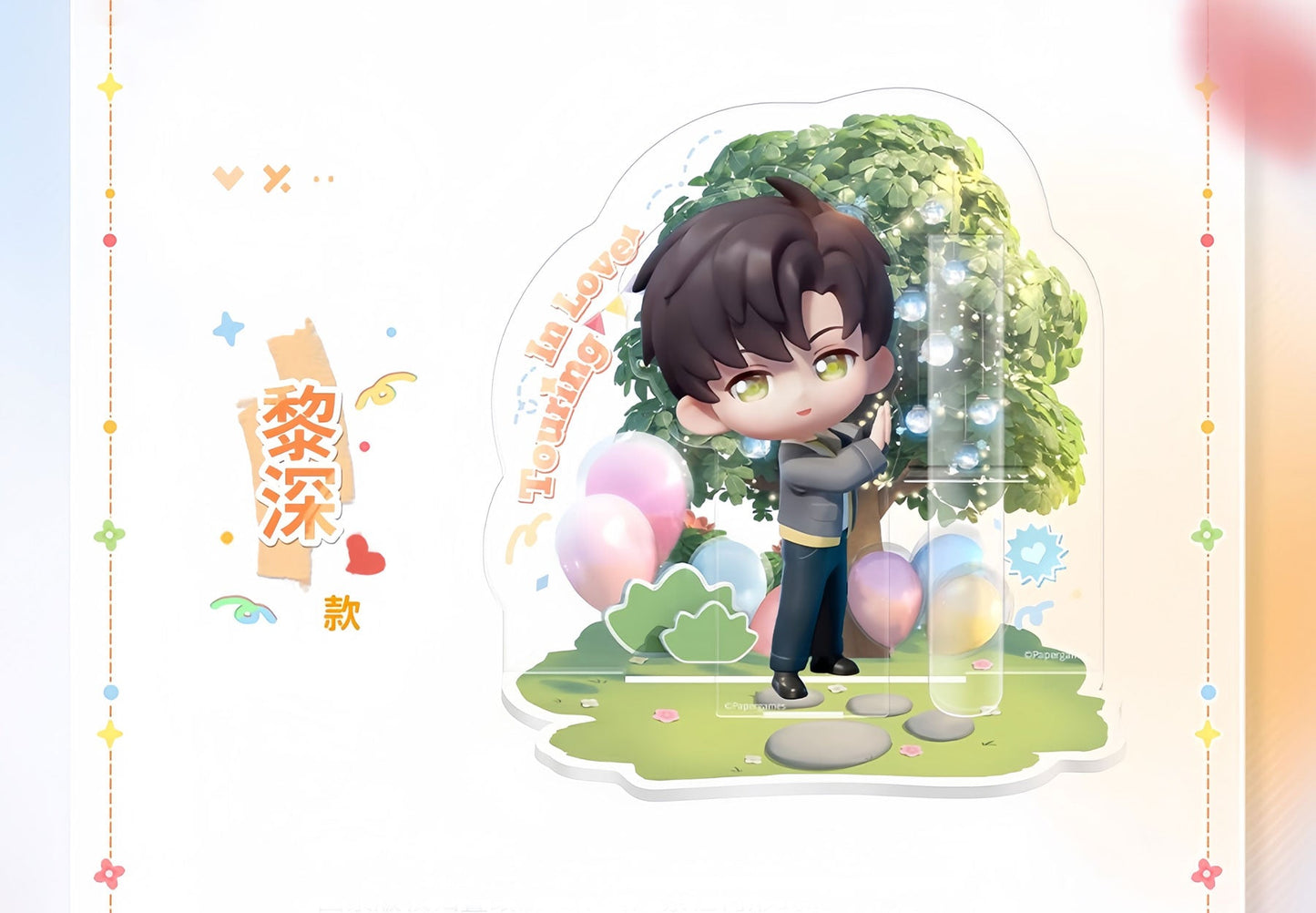 *Official* *Preorder* Touring in Love Series – Standee