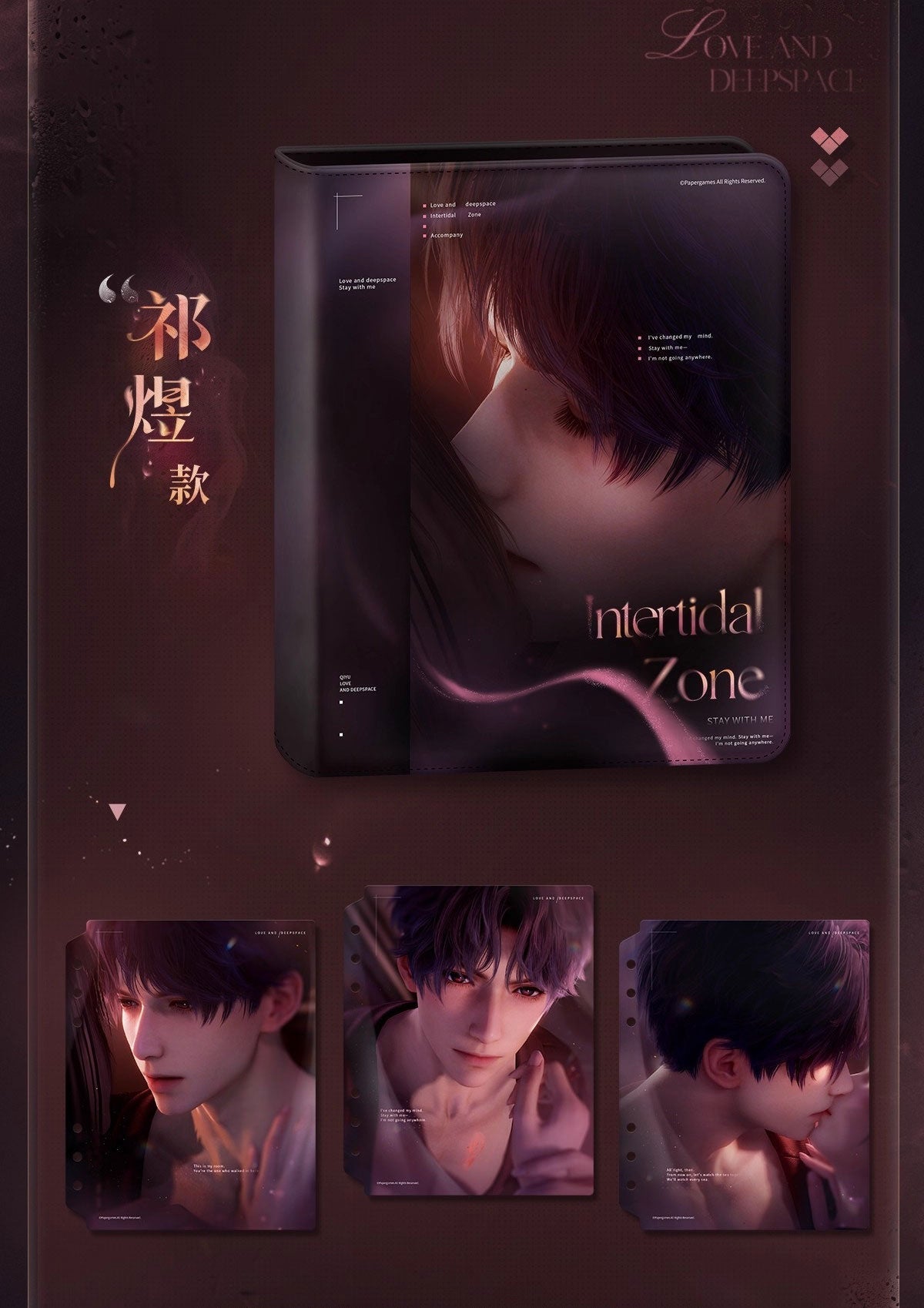 *Official* *Preorder* Nightly Rendezvous Series – Card Album