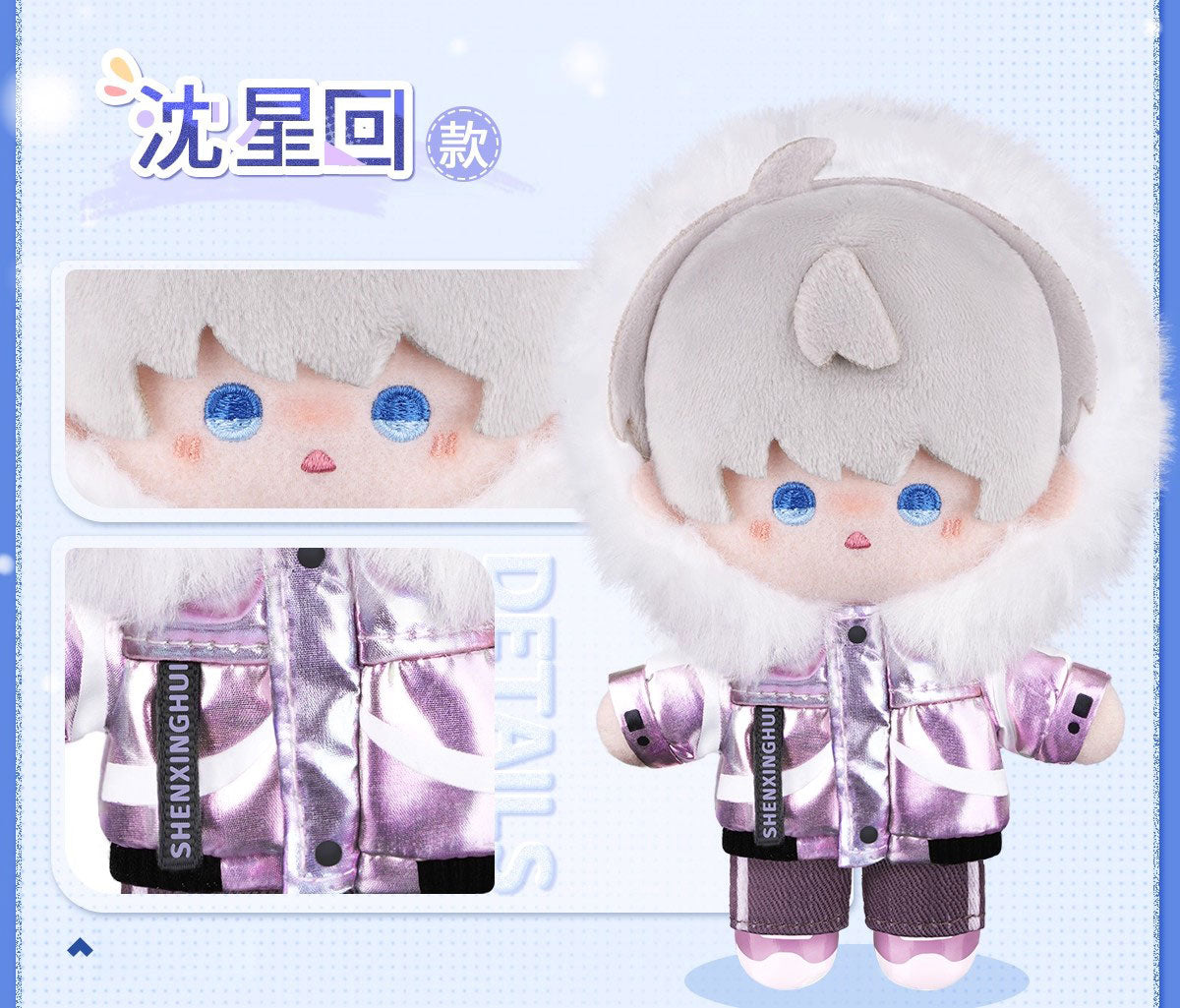 *Official* *Preorder* Traces Of Winter Series – Plush Doll