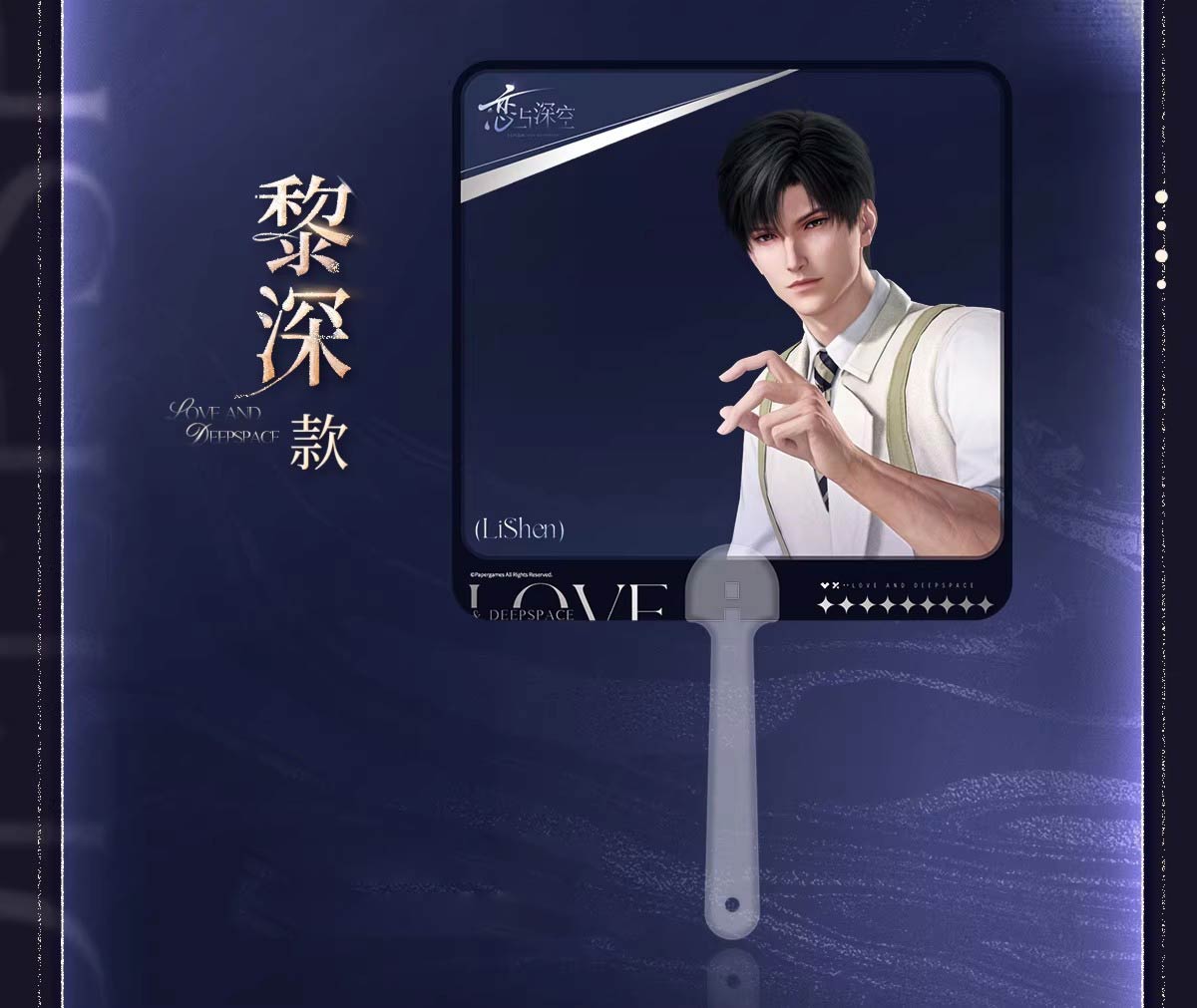 *Official* 2025 BW Series – Half Clear Character Fan