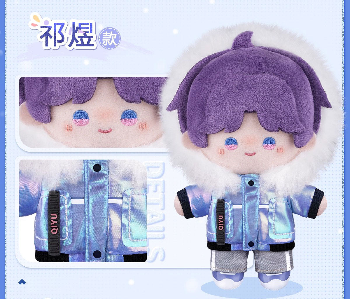 *Official* *Preorder* Traces Of Winter Series – Plush Doll