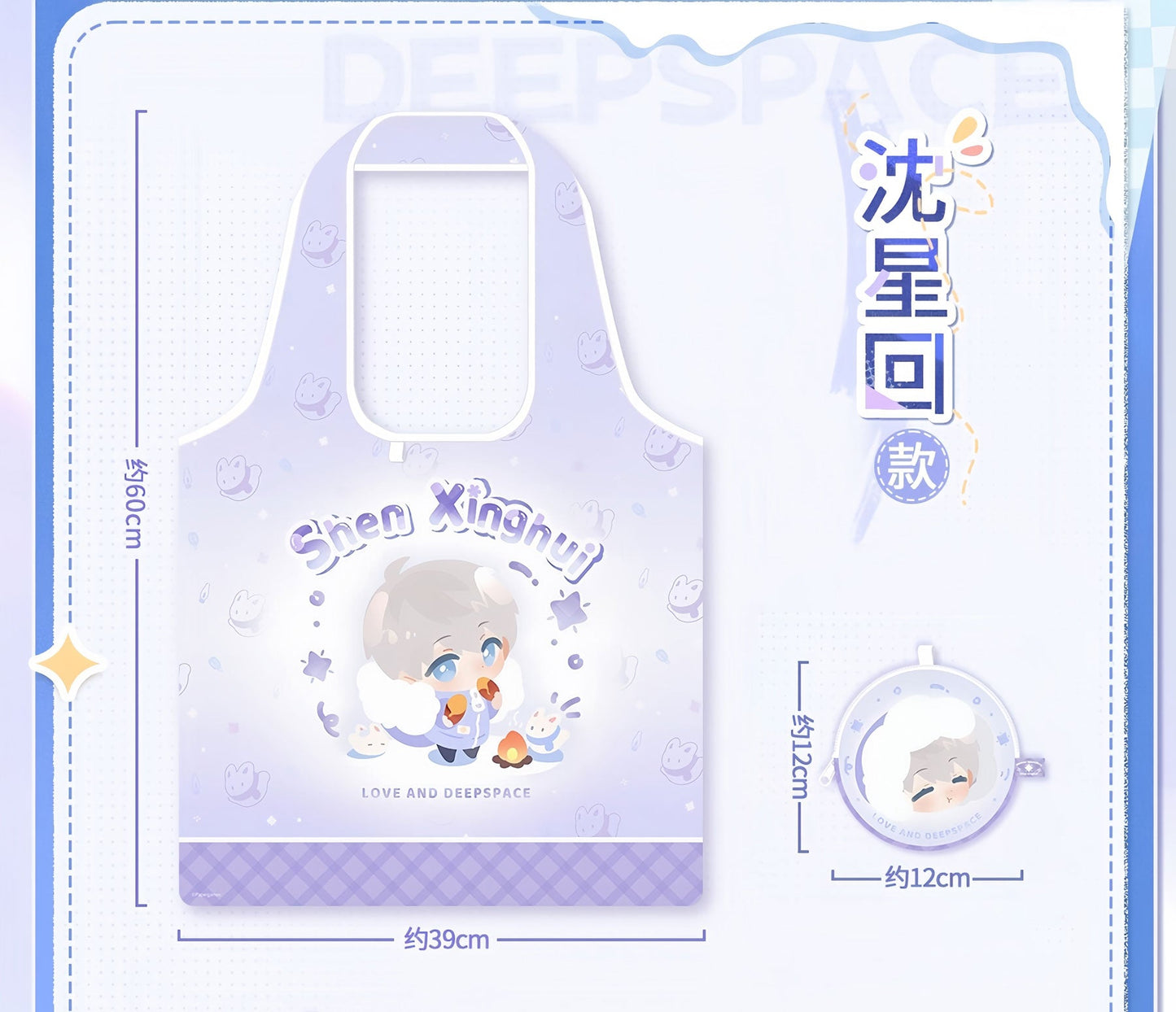 *Official* *Preorder* Traces Of Winter Series – Shopping Bag