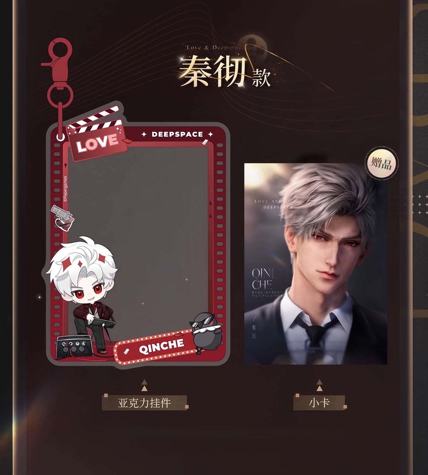 *Official* *Preorder* Wanda Movie Collab Series – Acrylic Keychain