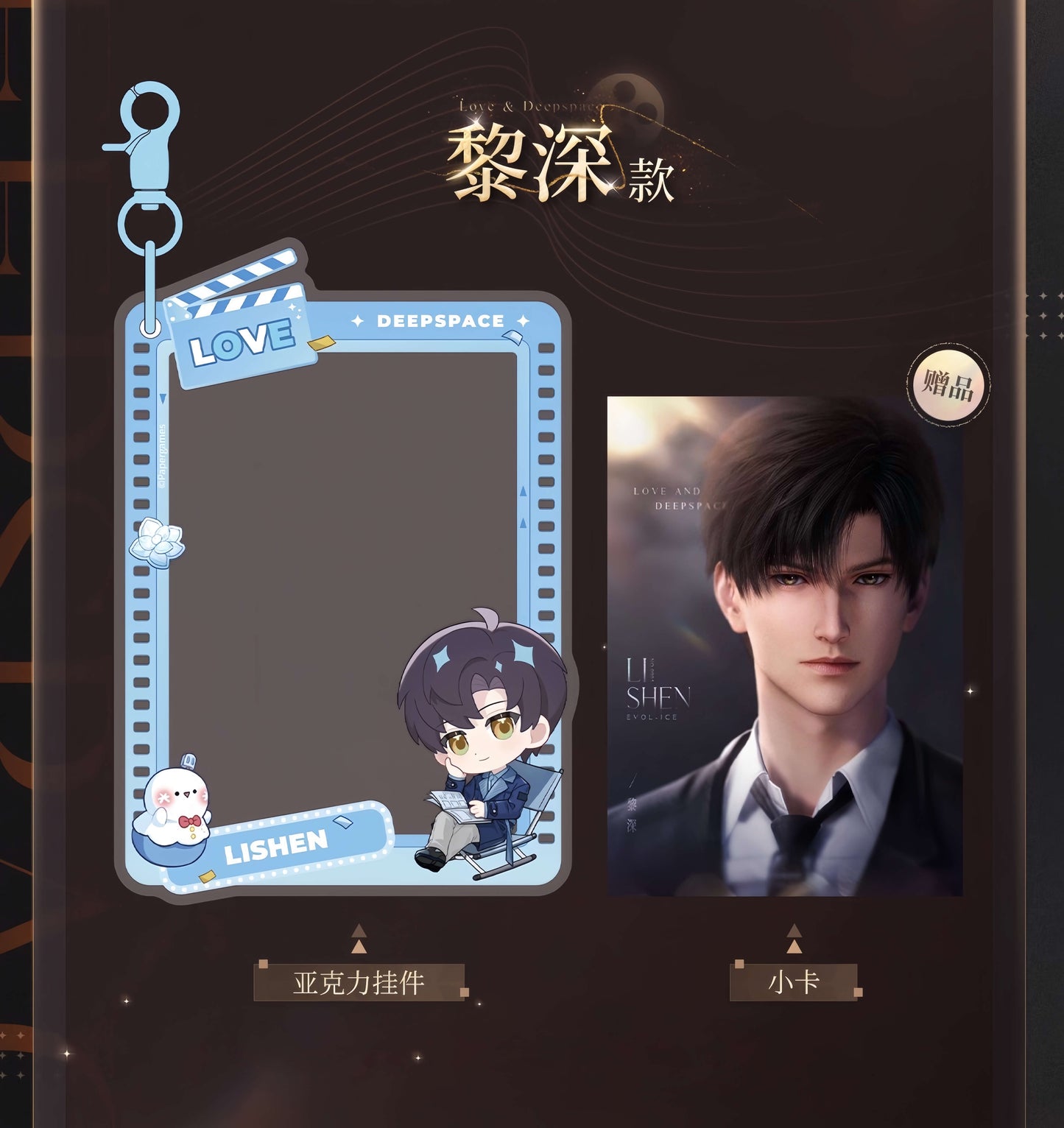 *Official* *Preorder* Wanda Movie Collab Series – Acrylic Keychain