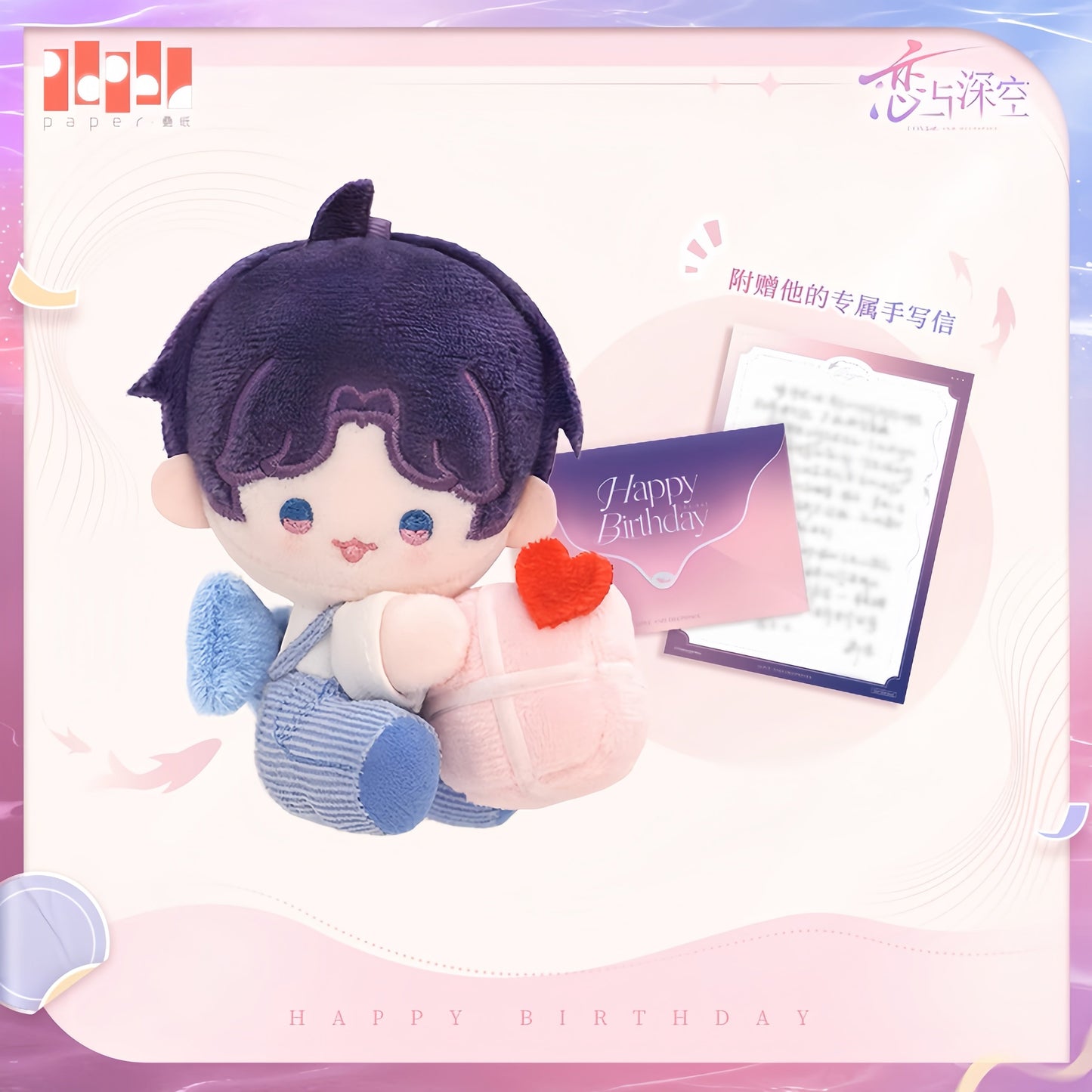 *Official* *Preorder* Rafayel 2025 Birthday Series - Plushie Keychain