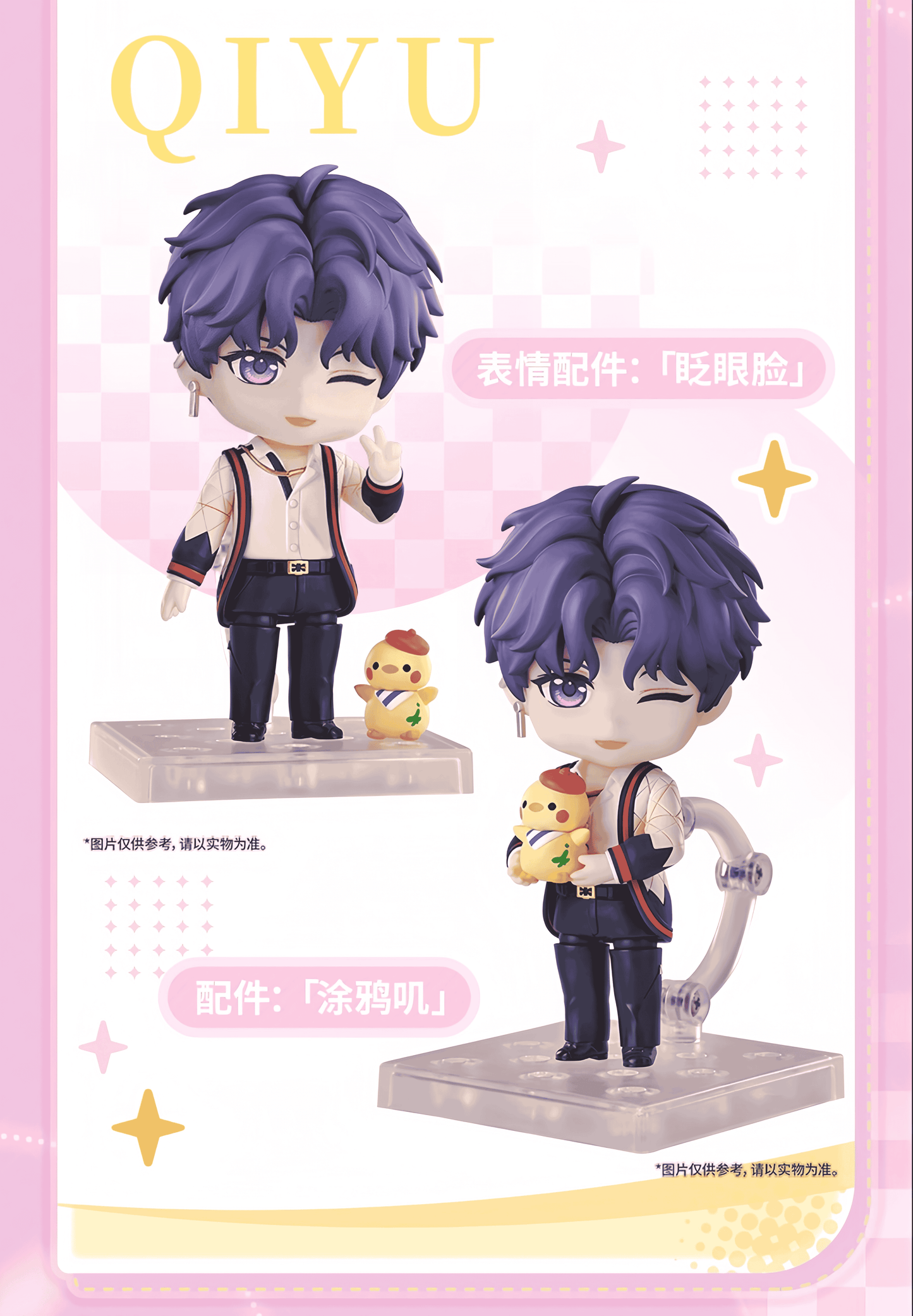 *Official* *Preorder* GSC Collab Series – Nendoroid Figurine