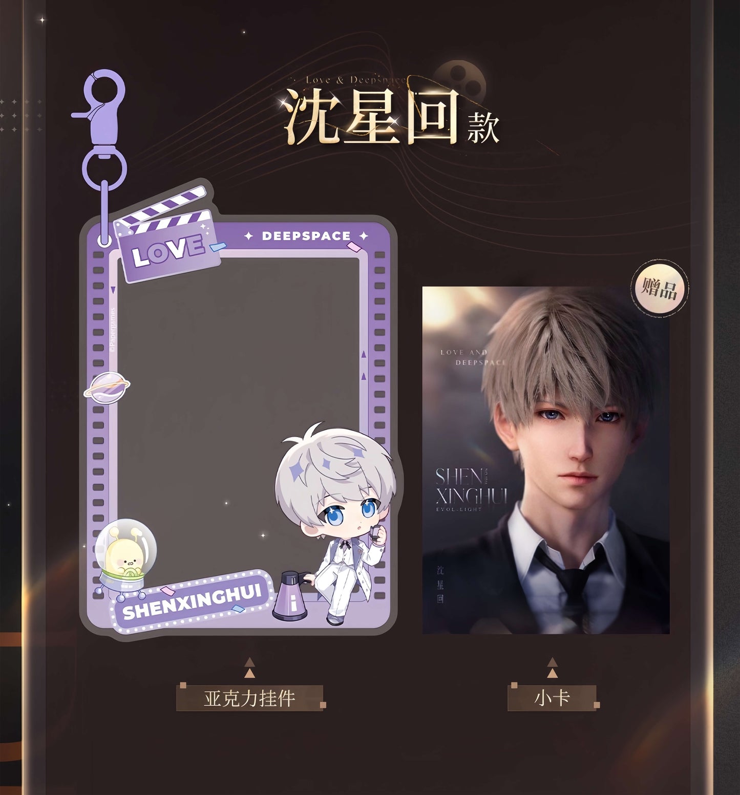 *Official* *Preorder* Wanda Movie Collab Series – Acrylic Keychain