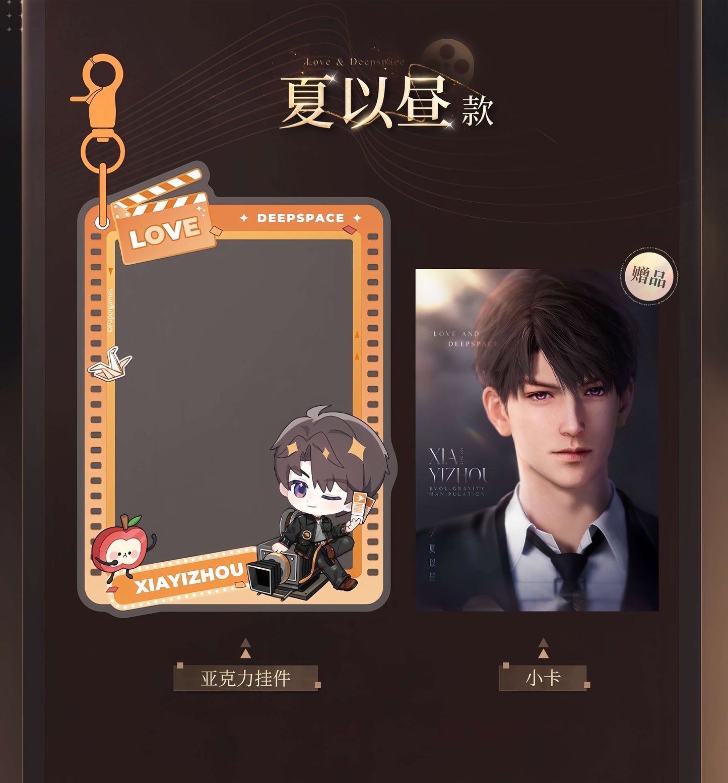 *Official* *Preorder* Wanda Movie Collab Series – Acrylic Keychain