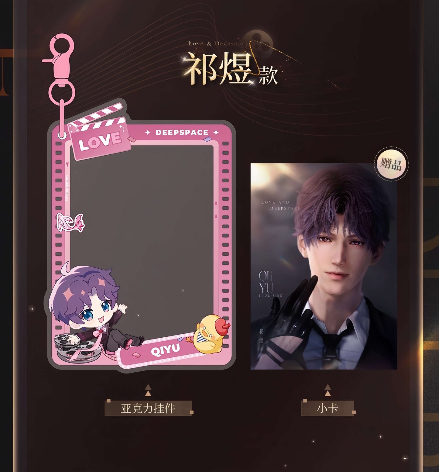 *Official* *Preorder* Wanda Movie Collab Series – Acrylic Keychain