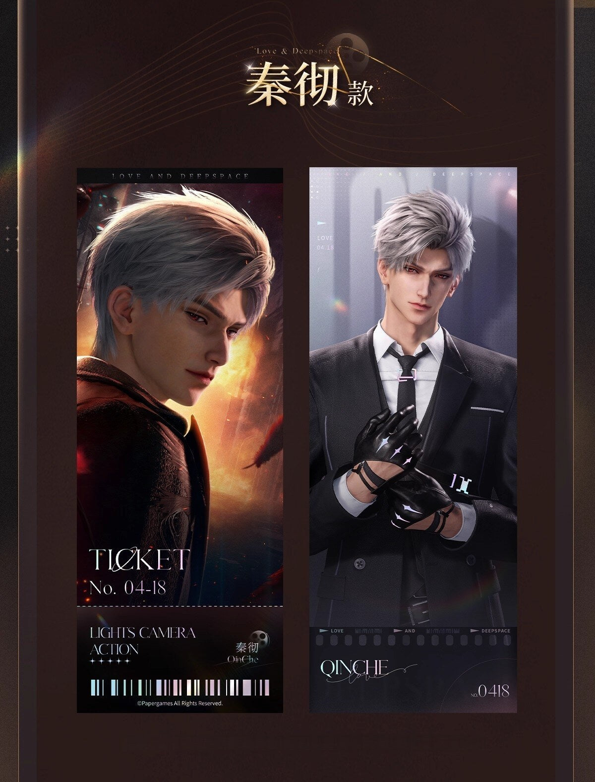 *Official* *Preorder* Wanda Movie Collab Series – Laser Ticket Set